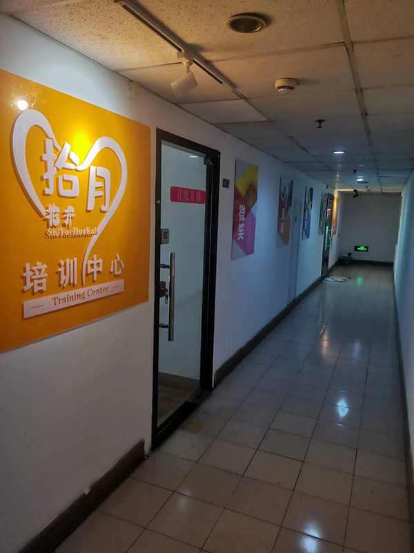 走廊