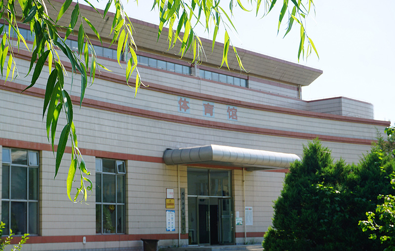 北資校園體育館