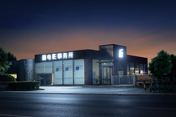 機構夜景