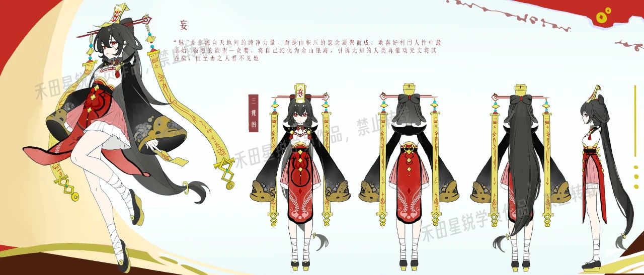 2024角色原畫設(shè)計第一季度學(xué)員作品Vol.24