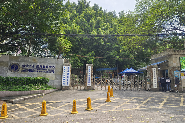 大門