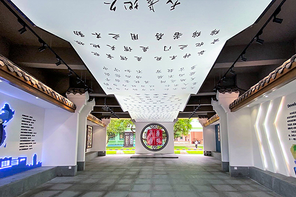 國學(xué)長廊