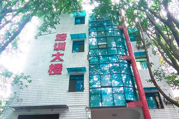 培訓大樓