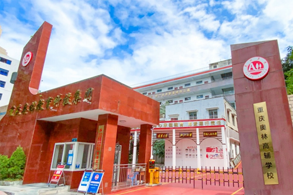 學校大門
