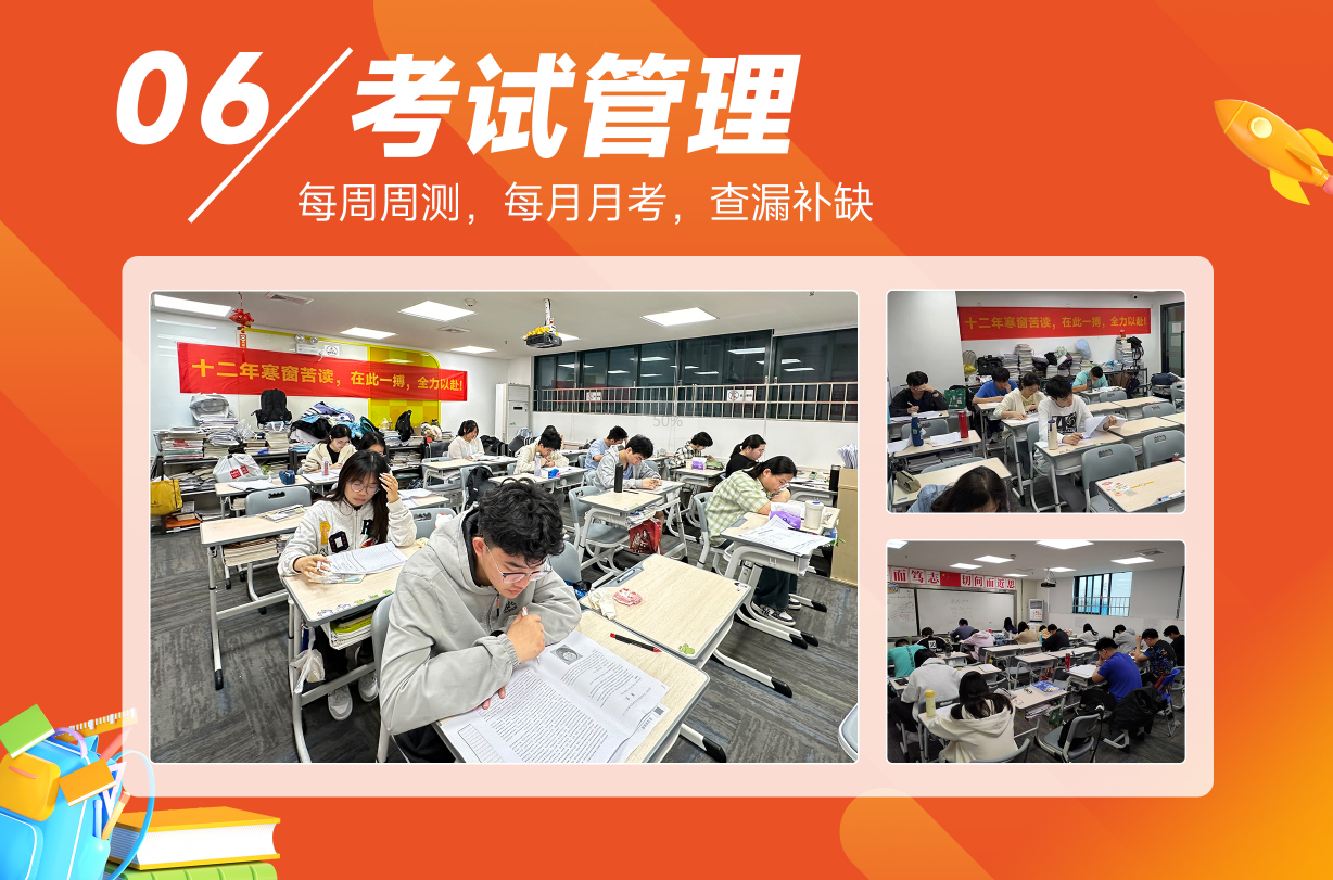 考試管理