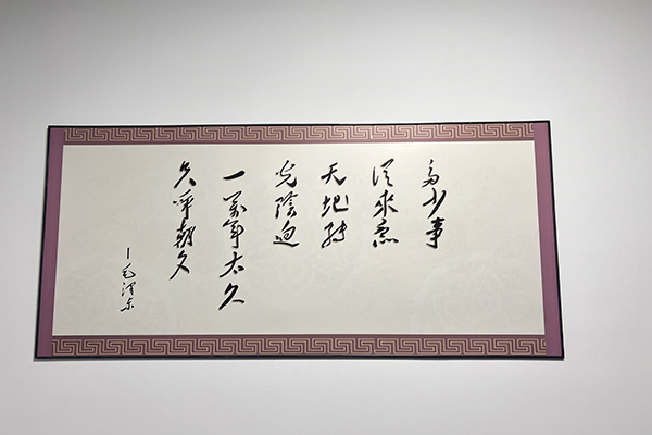 書畫裝飾