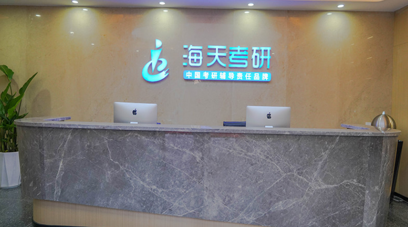 校區(qū)前臺(tái)
