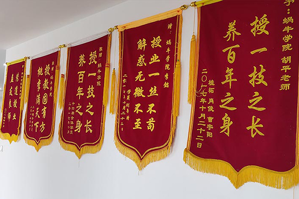 錦旗墻
