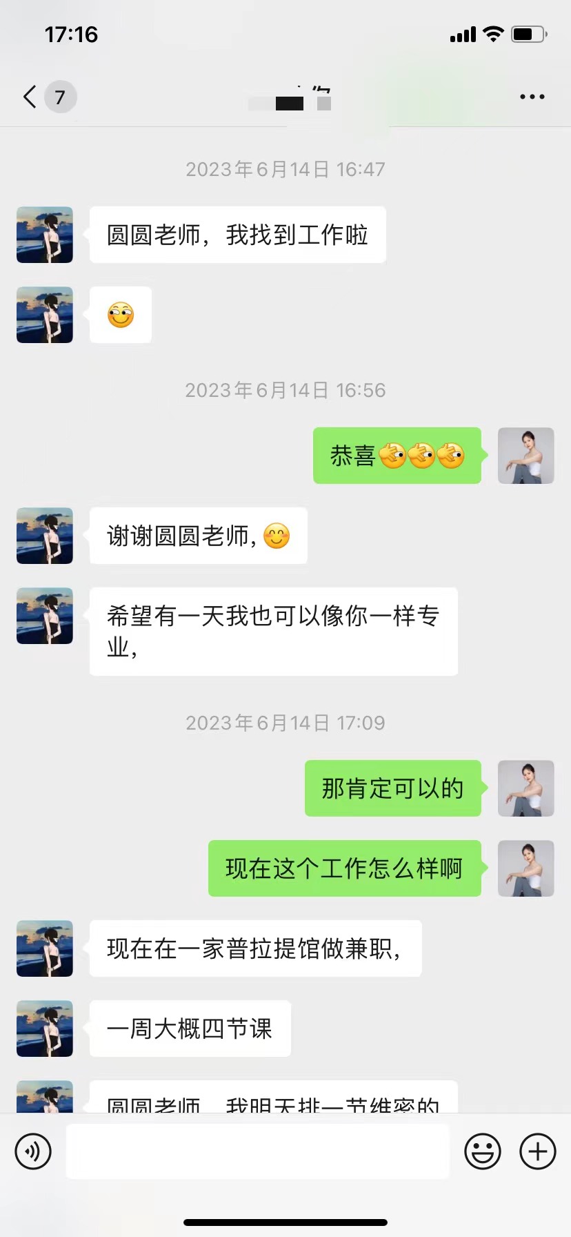 學(xué)員找到工作