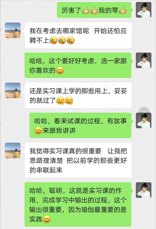 學(xué)員評價
