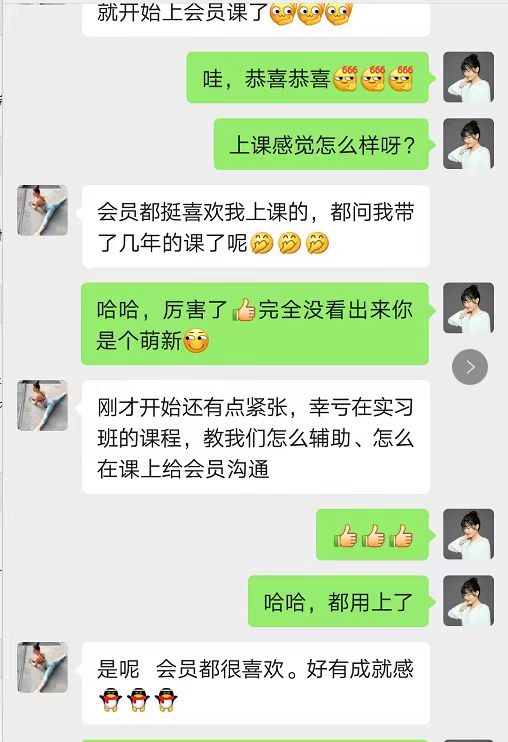 學(xué)員成就感