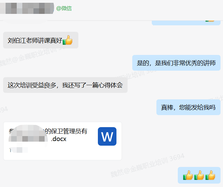 學(xué)員評價