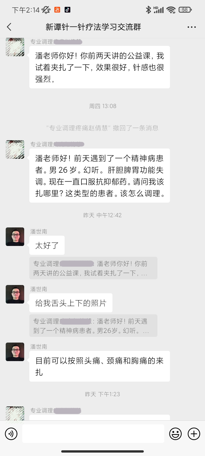 針灸評(píng)價(jià)