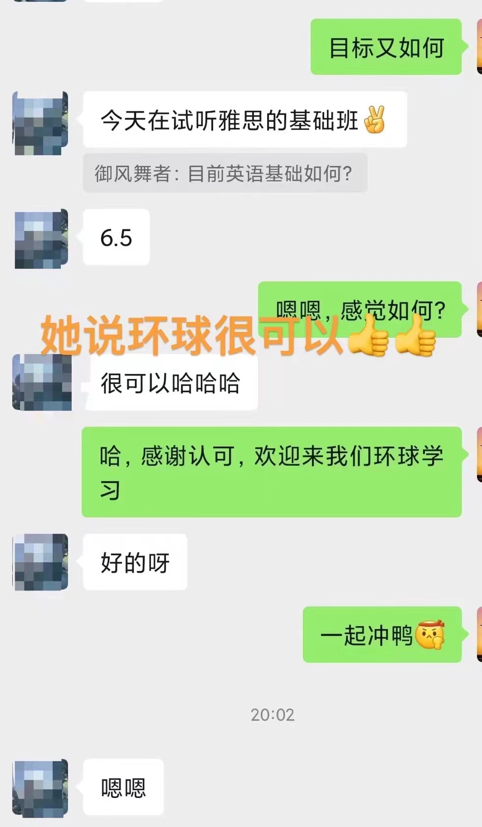 學(xué)員好評