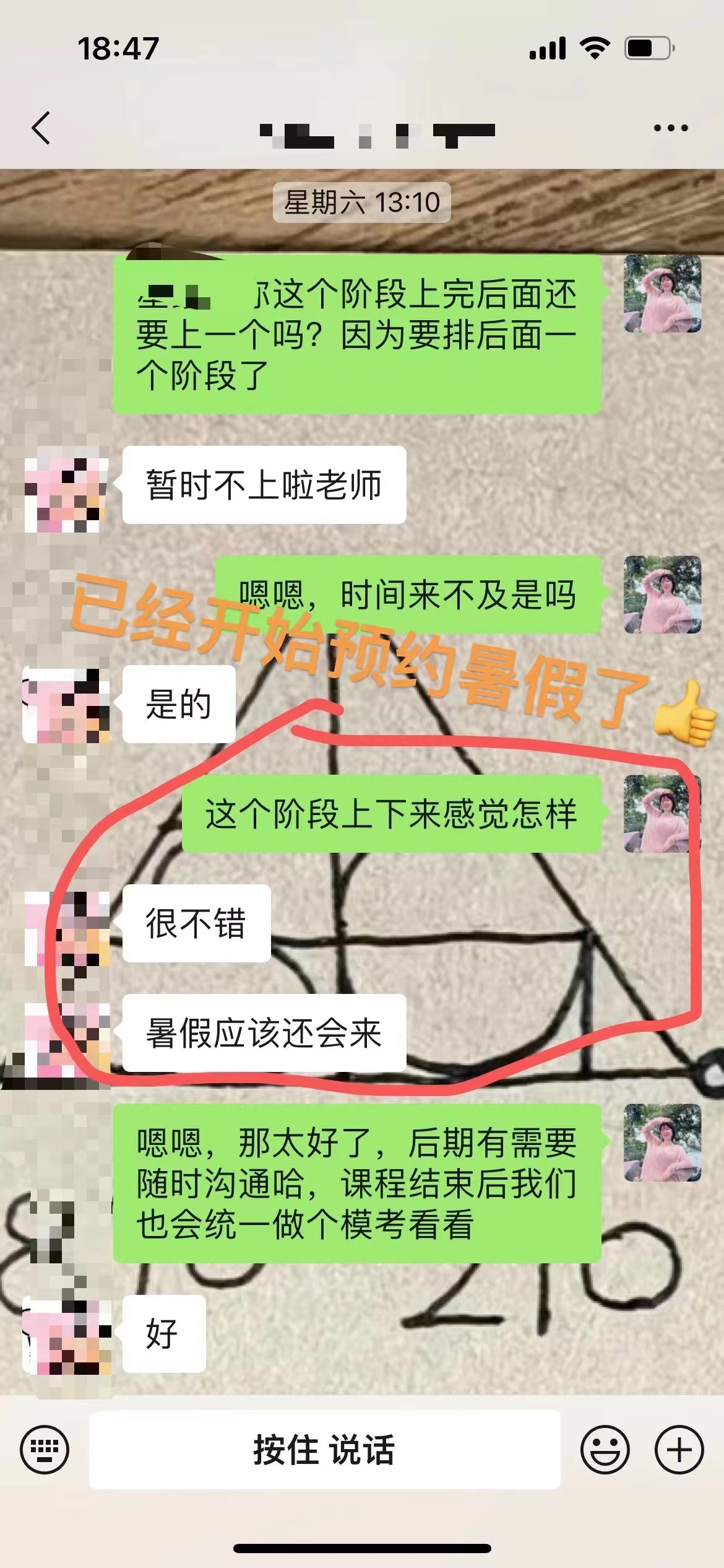 學(xué)員支持