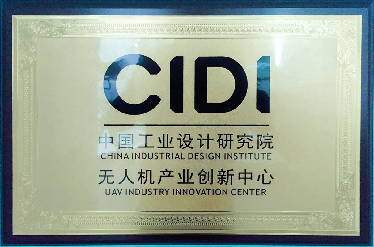 創(chuàng)新中心