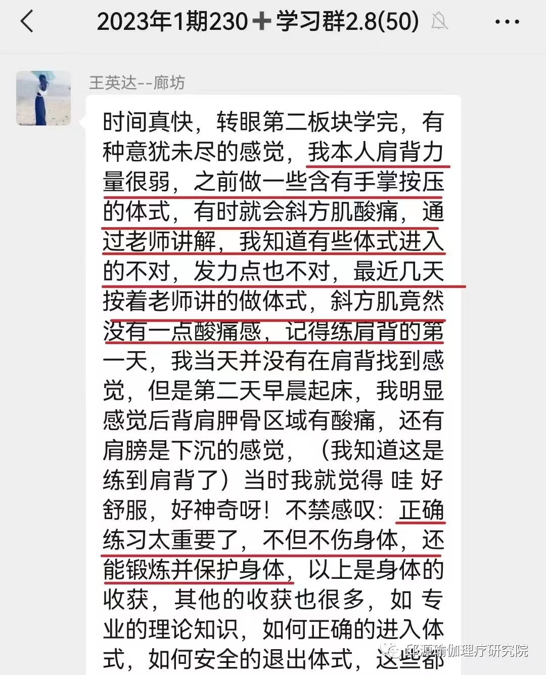 學員反饋