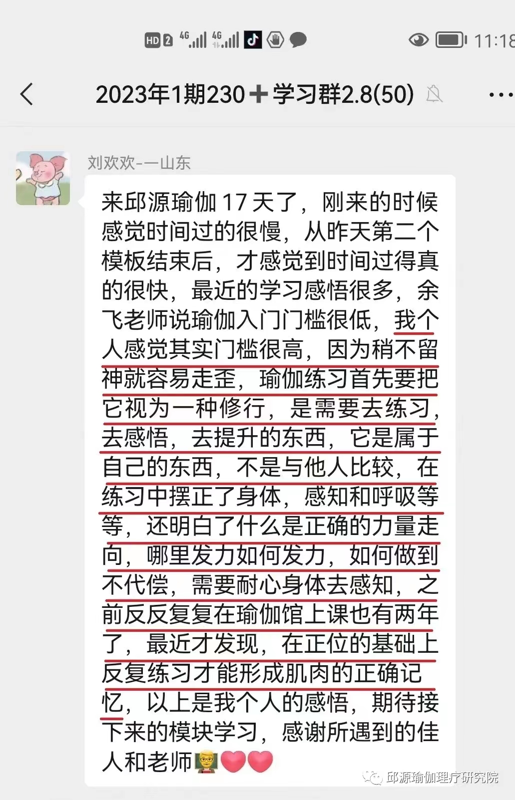 學員好評