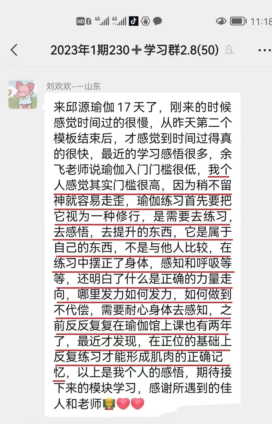 學員反饋