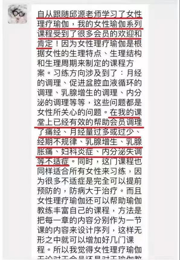 女性二級學員反饋