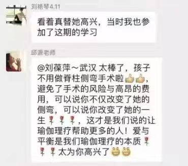 脊柱側彎反饋