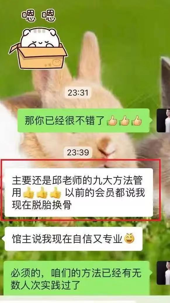 學員認可