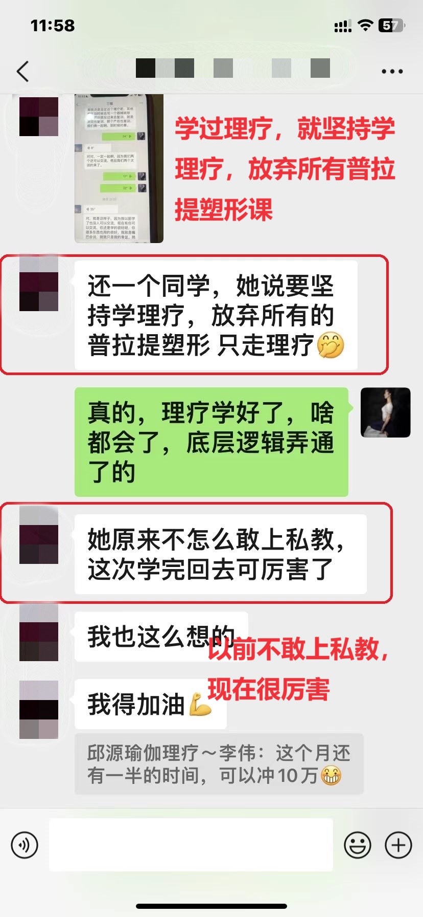 學員反饋