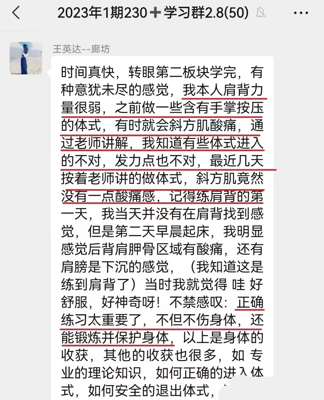 反饋感言
